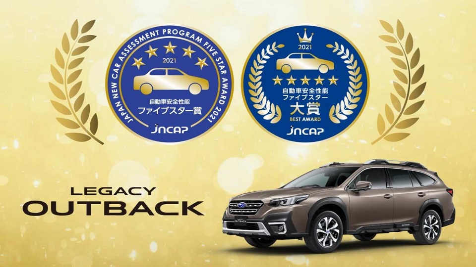 JNCAP自動車安全性能2021
ファイブスター大賞を受賞