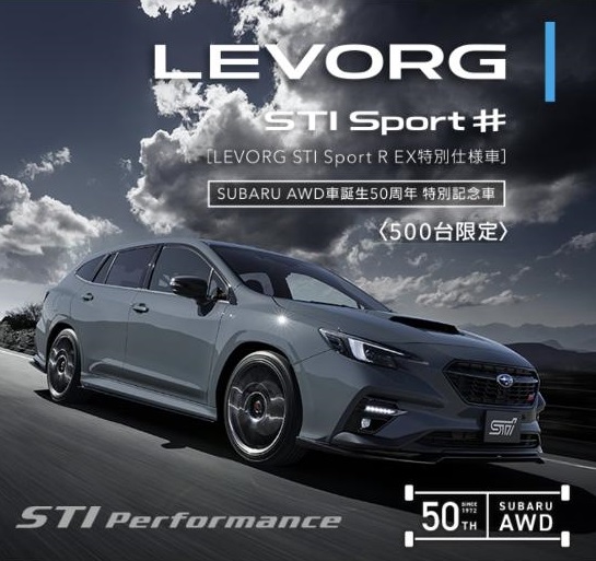 ［完売］500台限定
LEVORG 
特別仕様車 STI Sport ♯ 
1月26日受注開始