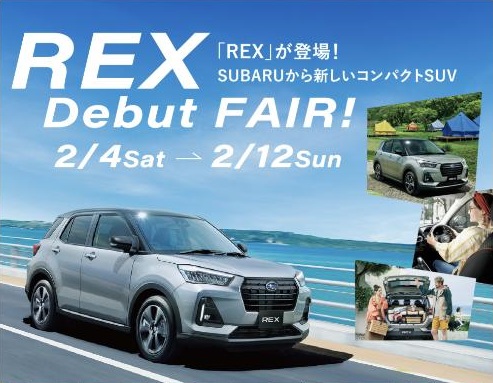 REX Debut FAIR！