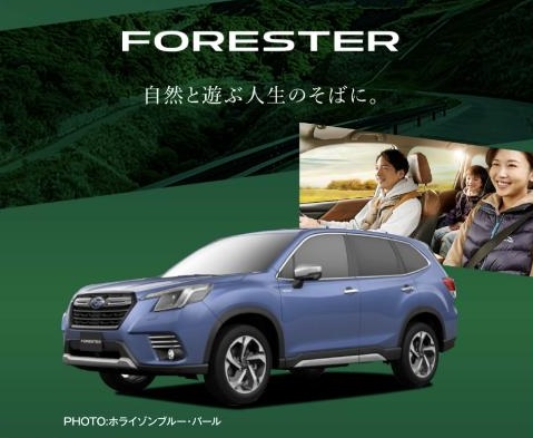 [10/1～12/27]
FORESTER Navi Package