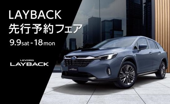 LAYBACK 先行予約フェア
9.9sat-18mon