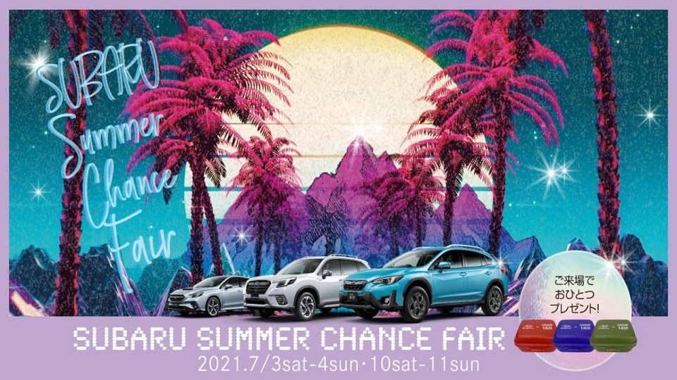 SUBARU SUMMER CHANCE FAIR